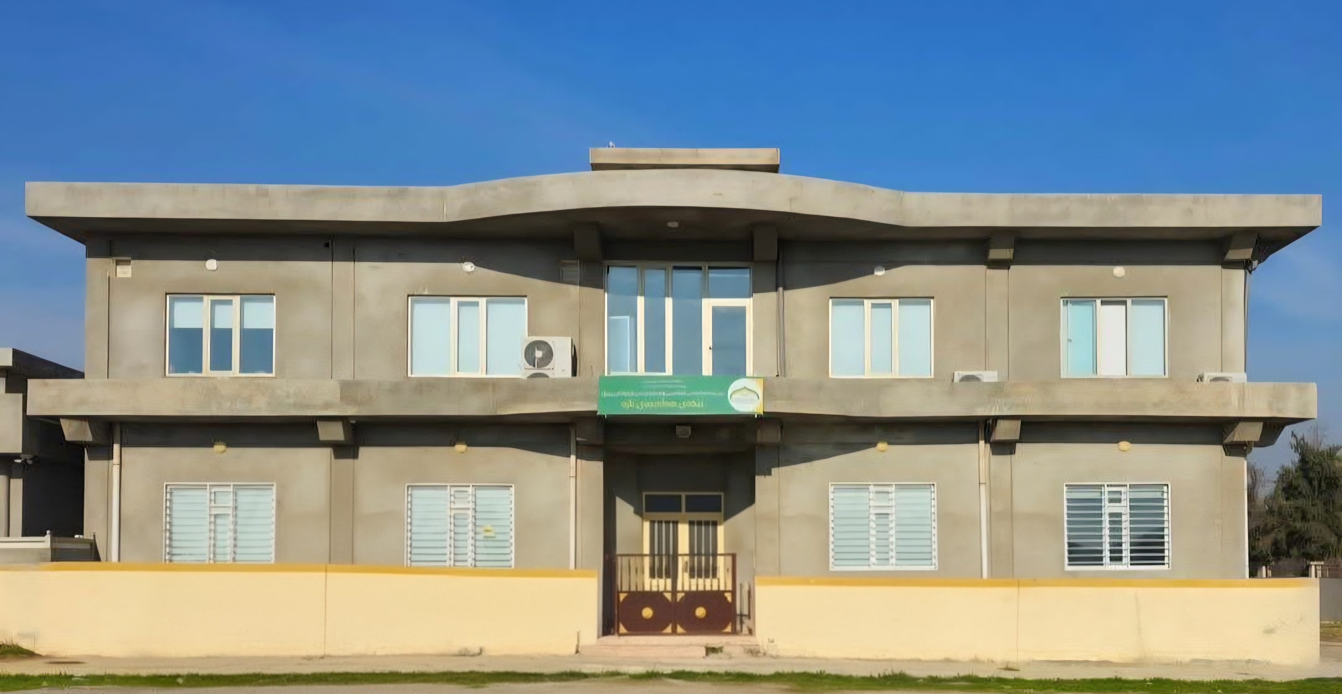 New Halabja Center Building